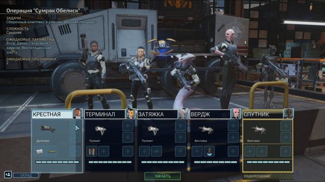 Xcom: Chimera squad ➤ #2 ➤ Штурм, штурм, штурм. смотреть онлайн