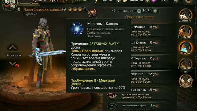 Final Fantasy: Пробуждение. 2недели спустя