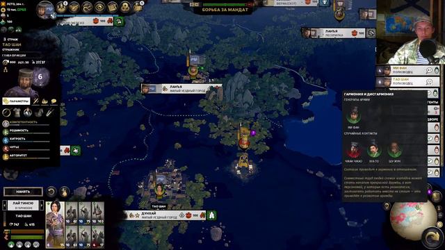 Total War THREE KINGDOMS / Прохождение №9 смотреть онлайн