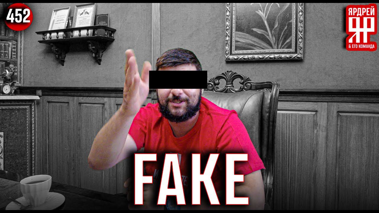 Лже-Ярдрей. Нападение на автосалон. смотреть онлайн