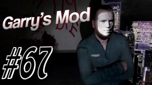 Garry's Mod #67. Undying. Part 1. Алекс, Куплинов, EASYNICK.