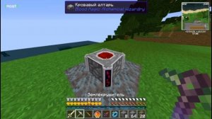 #17 Кровавый алтарь. Blood magic | Magic 1.7.10 Streamcraft | (перезалив)