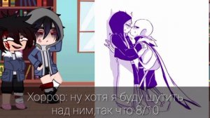 💫☁Реакция сансев на шипы☁💫/Gacha Club 🍭