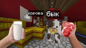 Завел коров на ферме!- симулятор фермера в Minecraft