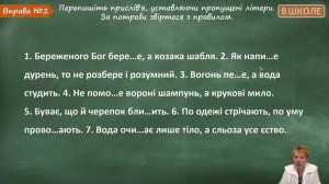 #49 Чергування приголосних у коренях слів. Відеоурок з української мови 5 клас