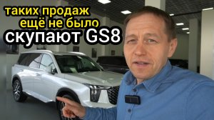 Уже скоро, GAC привезёт доступный кроссовер. GS8 разбирают нарасхват