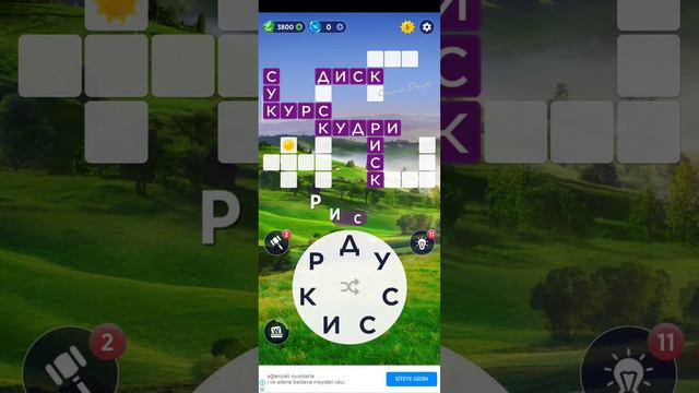 Игра WOW | КРОССВОРД ДНЯ | 25 АВГУСТА 2022 год 🐼 смотреть онлайн