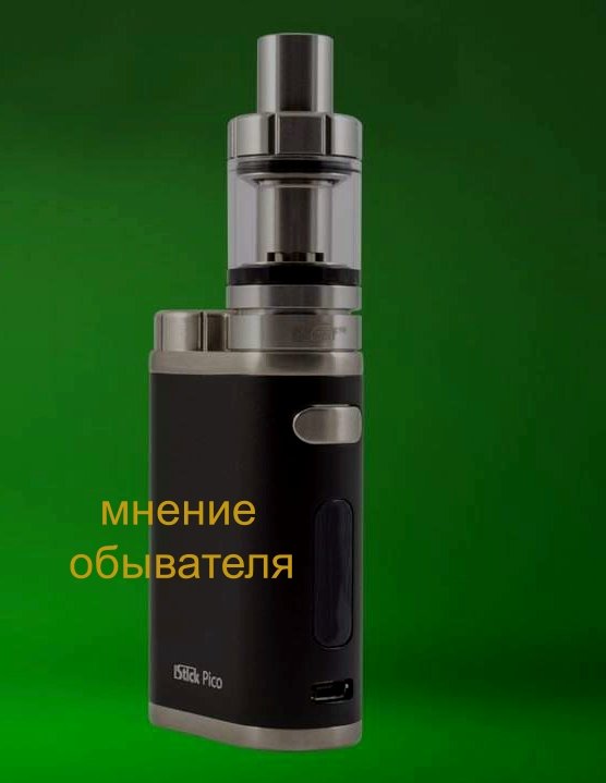 Eleaf iStick Pico мнение обывателя