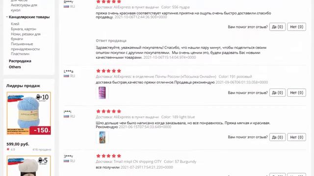 Пряжа ALIZE SEKERIM BEBE, Акрил, 5 мотков, цвета