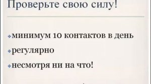 Холодные контакты при работе с молодежью