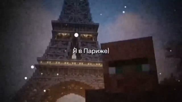 МЕМ Я В ПАРИЖЕ ОТ ЖИТЕЛЯ 10 ЧАСОВ! | Я В ПАРИЖЕ ЖИТЕЛЬ (10 ЧАСОВАЯ ВЕРСИЯ) смотреть онлайн