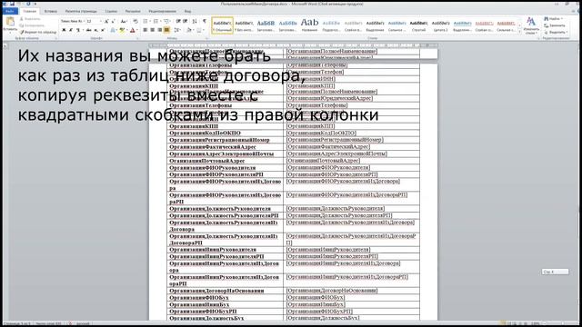 Универсальная форма договора в формате Word для 1С: Бухгалтерия Предприятия 3.0 смотреть онлайн