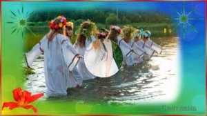 С праздником Ивана Купала! Красивое поздравление с Днем Ивана Купалы!