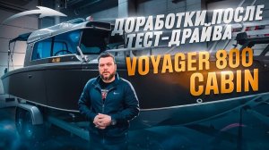 Лютая СТРЕМЯНКА из ХОЗМАГА на Лодке VOYAGER 800 COB. Рыбалка на севере. Тюнинг уровня ПРЕМИУМ. Обзор