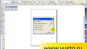 Измерение длины линий в CorelDraw. Как измерить кривую