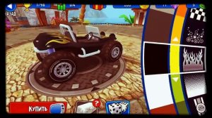 Как играть игру Beach buggy racing