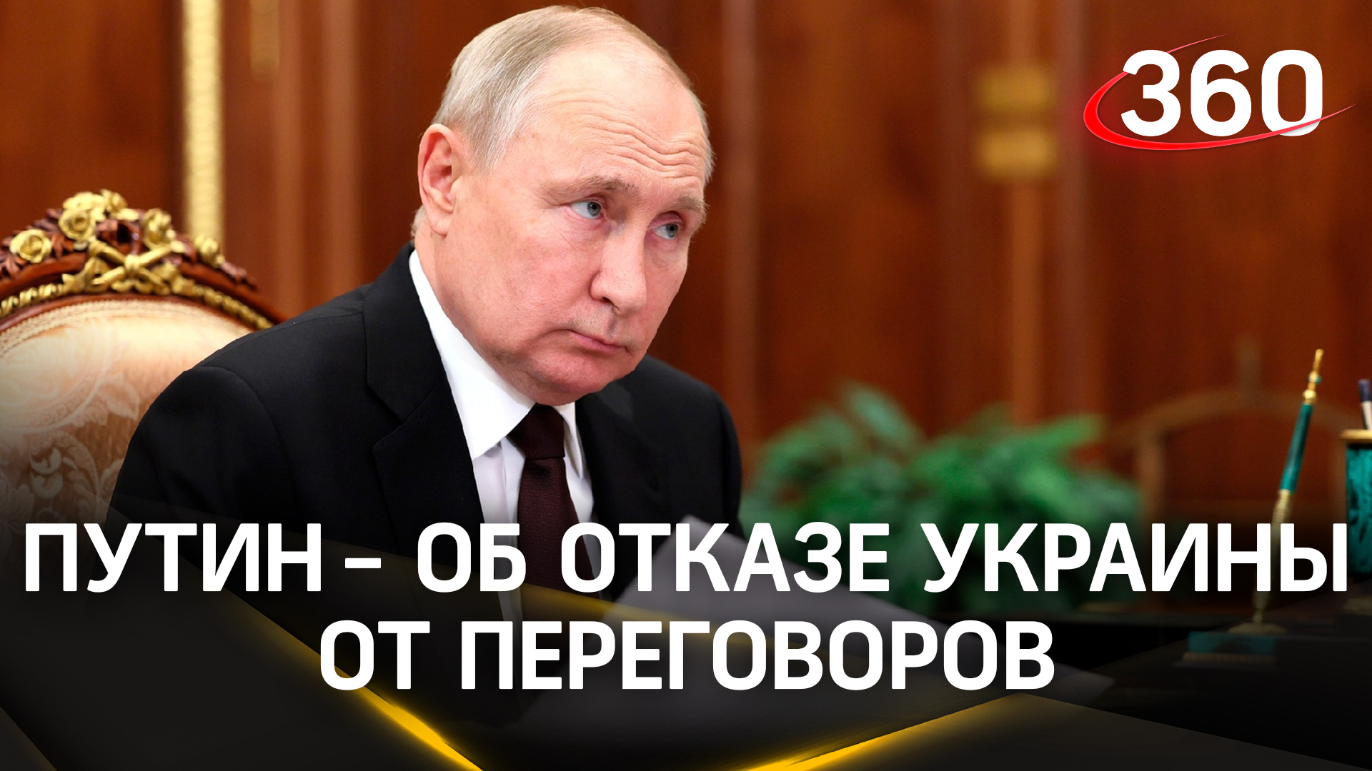 Владимир Путин на совещании с главами муниципалитетов субъектов России