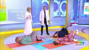 Лечим боль за одну минуту: упражнение от боли в ко...х. Жить здорово! Фрагмент выпуска от 09.08.2021
