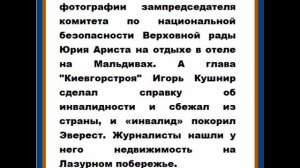 Зеленский потребовал от чиновников работать на территории Украины, а не на  "пляжах"