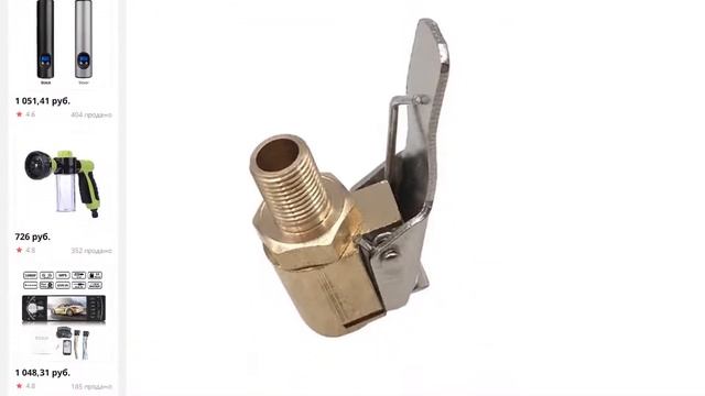 Автомобильный воздушный насос с резьбой Насадка адаптер Аксес смотреть онлайн