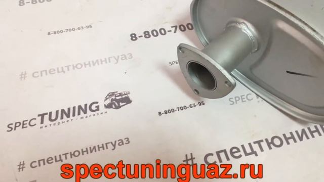 Глушитель УАЗ 469,452,Хантер Люкс смотреть онлайн