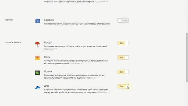Как установить Яндекс.Бар для Яндекс.Браузера смотреть онлайн