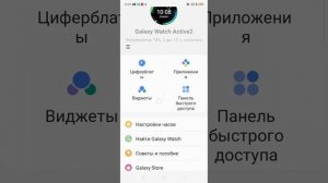 Как найти смарт-часы Samsung Watch