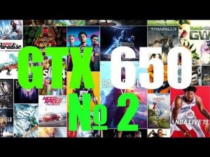 NVIDIA GTX 650 БОЛЬШОЙ ТЕСТ №2      8 ИГР 2021 ГОД