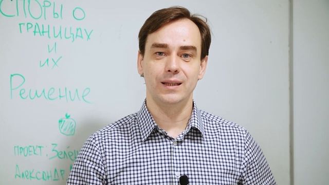 СПОРЫ О ГРАНИЦАХ ЗЕМЛИ и их РАЗРЕШЕНИЕ. как доказать, как сохранить, как оформить и не потерять всё смотреть онлайн
