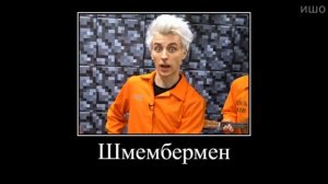Муд Влад А4 демотиватор (24 Часа в Майнкрафт тюрьме)