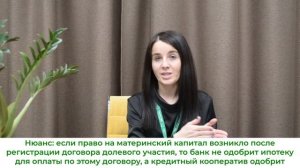 Материнский капитал. Как его использовать при договоре долевого участия и ЖСК