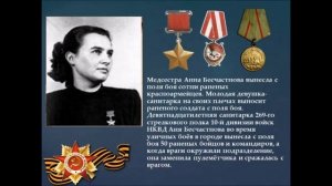 284. «Герои Сталинградской битвы» (Ощепкова И.А.).mp4