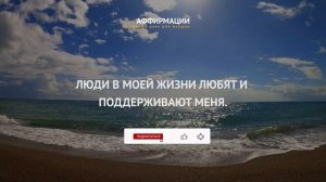 Я счастлива во всех аспектах своей жизни. Аффирмации, медитации для женщин.