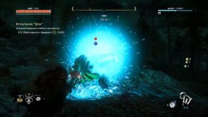 Horizon Zero Dawn™ Испытание "Шок"