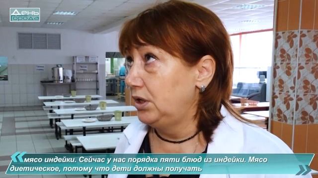 Организация питания в школе