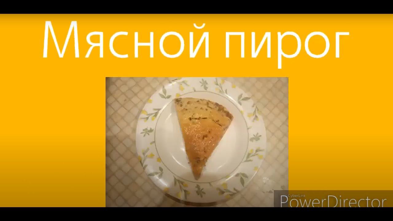 Пирог с мясом без глютена, просто и вкусно!