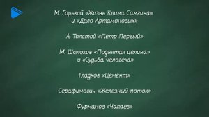11 класс - Литература - Вводный урок. Русская литература 20 века