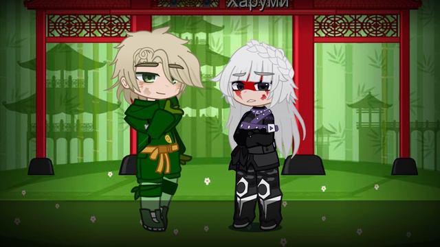 ~Злой человек~\AU Ninjago/ смотреть онлайн