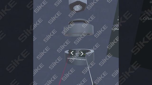 Устройство запорной арматуры — VR Тренажер SIKE