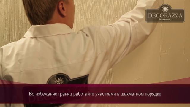 Decorazza Barilievo "Матрица" (Декоративная штукатурка) смотреть онлайн