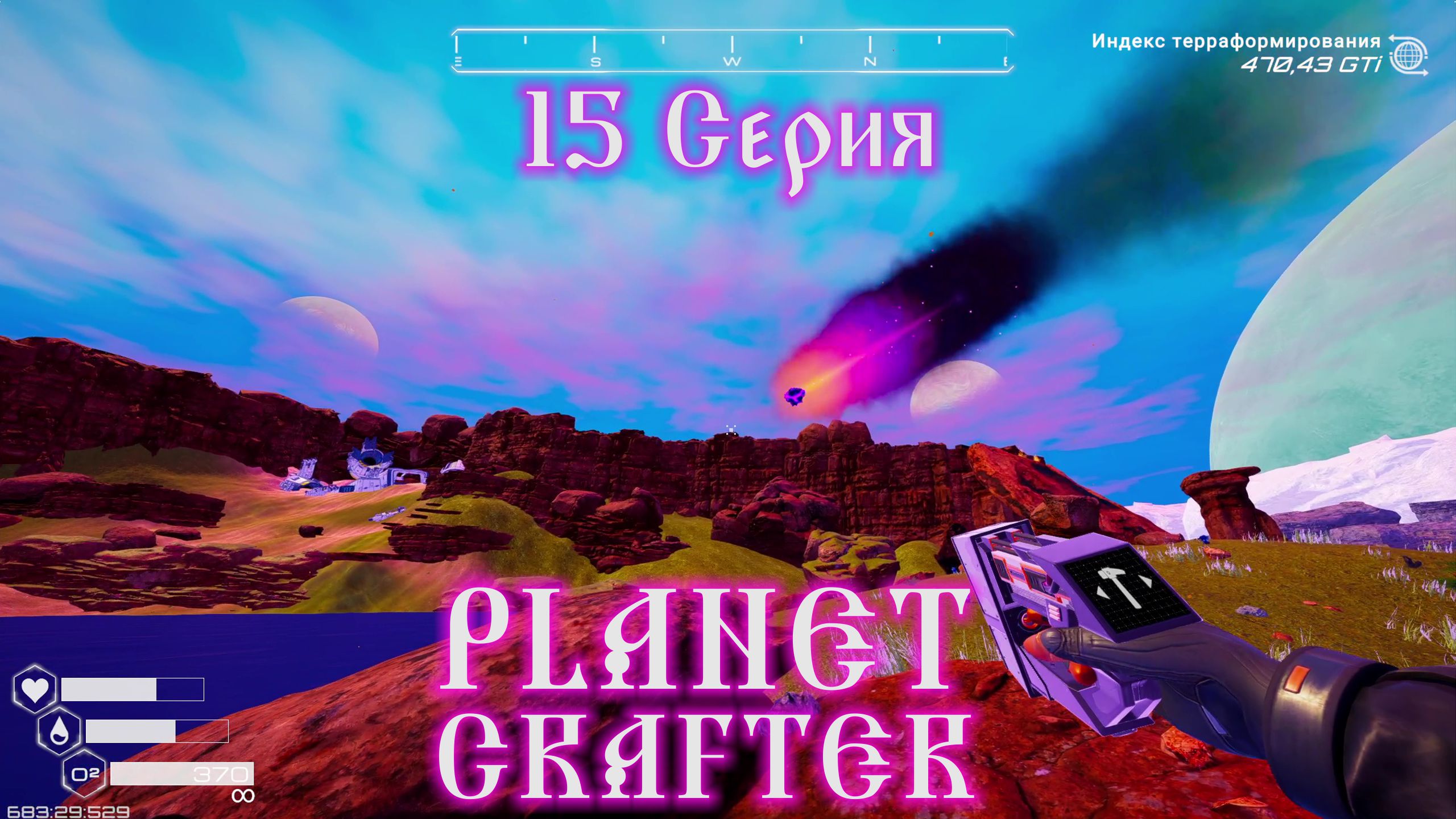 Planet Crafter №15 Земноводные, Рыбы и Остатки корабля из нижней правой части карты