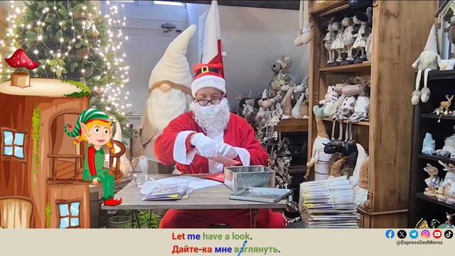 Волшебное видеопослание от Санты (для изучающих английский). Magic Video Message from Santa.