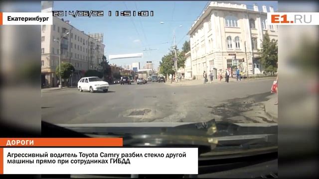 Агрессивный водитель Toyota Camry разбил стекло другой машины прямо при сотрудниках ГИБДД смотреть онлайн