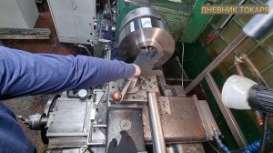 Чистовая обработка детали.