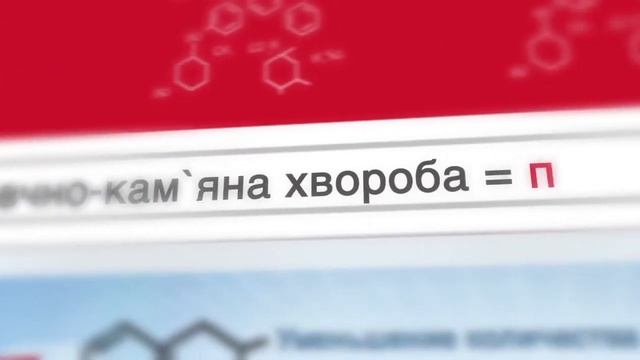ЛЕЧЕНИЕ ЖЕЛЧЕКАМЕННОЙ БОЛЕЗНИ