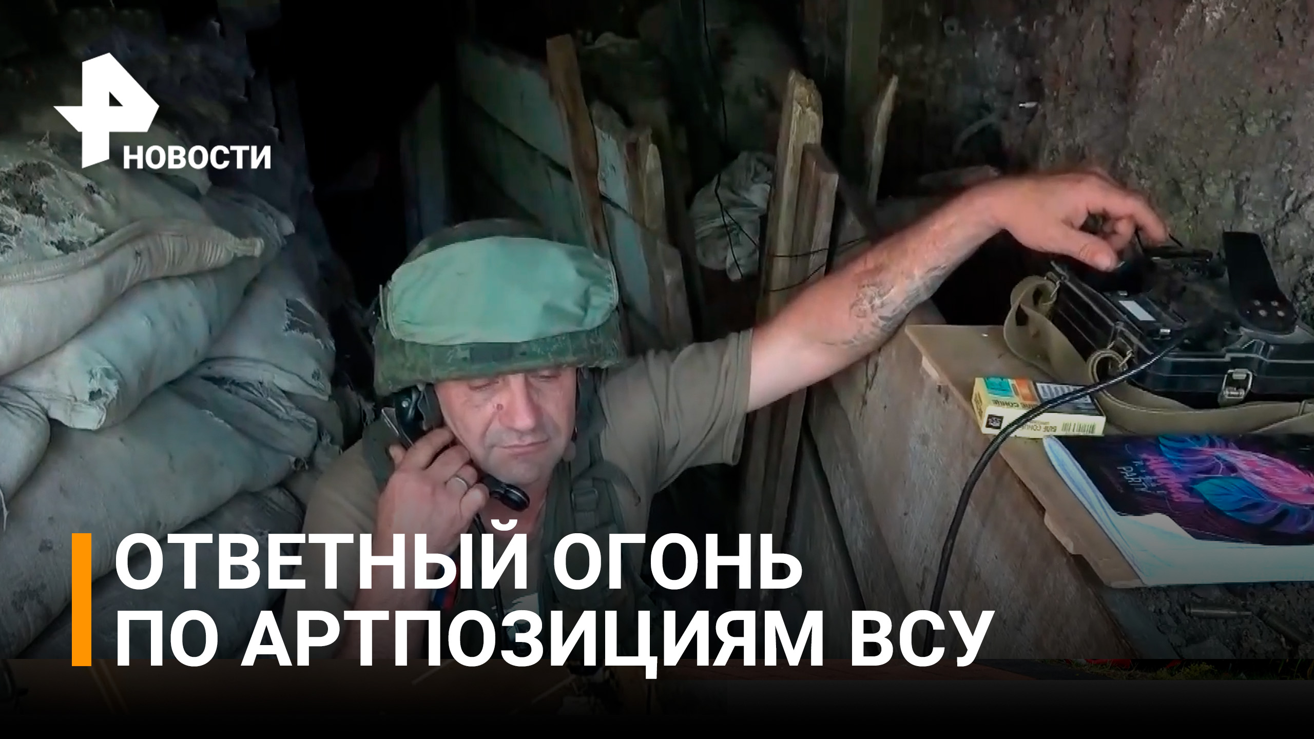 ВСУ оборудовали огневые позиции в городе Пески, чтобы обстреливать Донецк / РЕН Новости