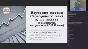 Изучение поэзии Серебряного века в 11 классе (по УМК под редакцией Г.Н. Ионина)