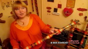 Флейта Дождя из Музея Счастья