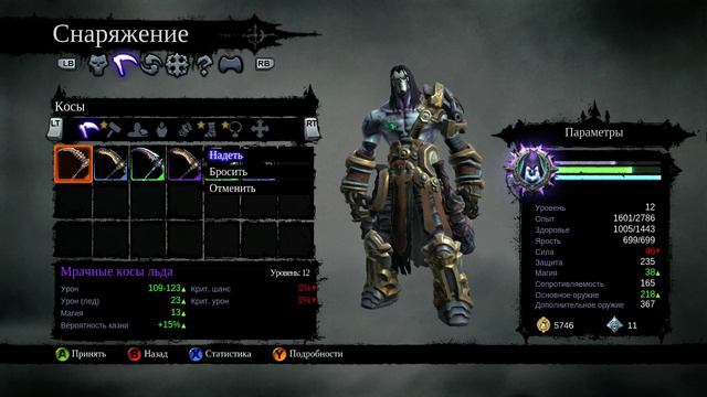 Darksiders II Часть 8 Пролом