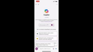 БЕСПЛАТНЫЙ CHAT GPT 4.0 НА РУССКОМ / IOS ANDROID / АЙФОН + DALL-E 3 + VISION /